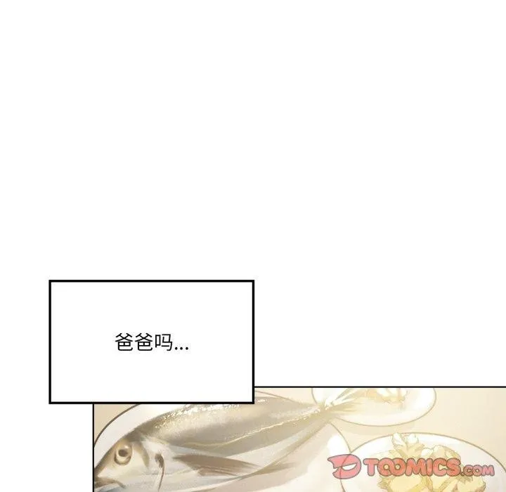 我靠升级逆袭成为大师-第46話 - 图片 69