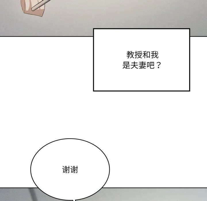 我靠升级逆袭成为大师-第46話 - 图片 78