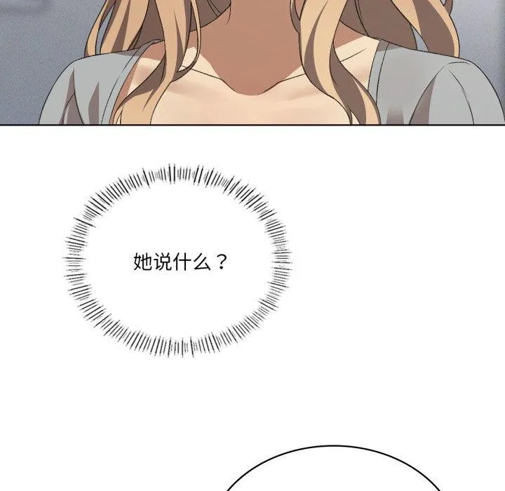 我靠升级逆袭成为大师-第46話 - 图片 106