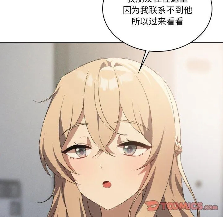 我靠升级逆袭成为大师-第46話 - 图片 105
