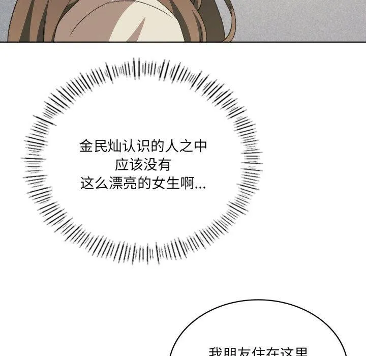我靠升级逆袭成为大师-第46話 - 图片 104