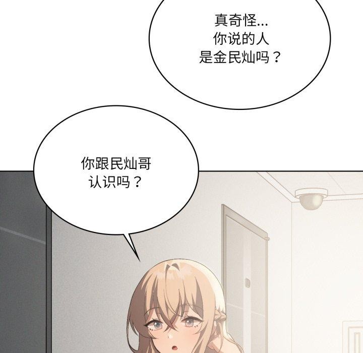 我靠升级逆袭成为大师第46話