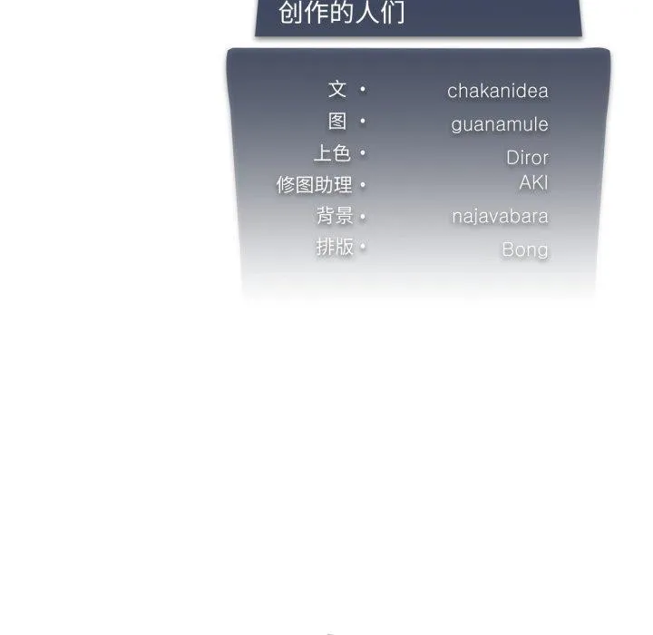 我靠升级逆袭成为大师-第46話 - 图片 126