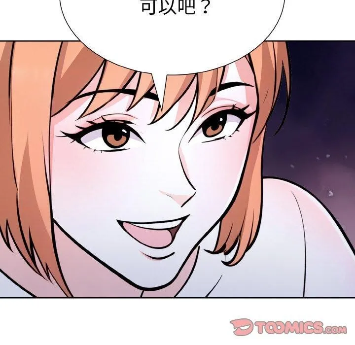 走不出的房间：第二季-第40話 - 图片 12