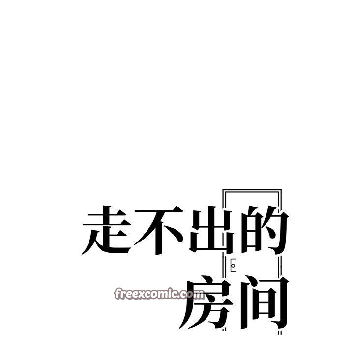 走不出的房间：第二季第40話