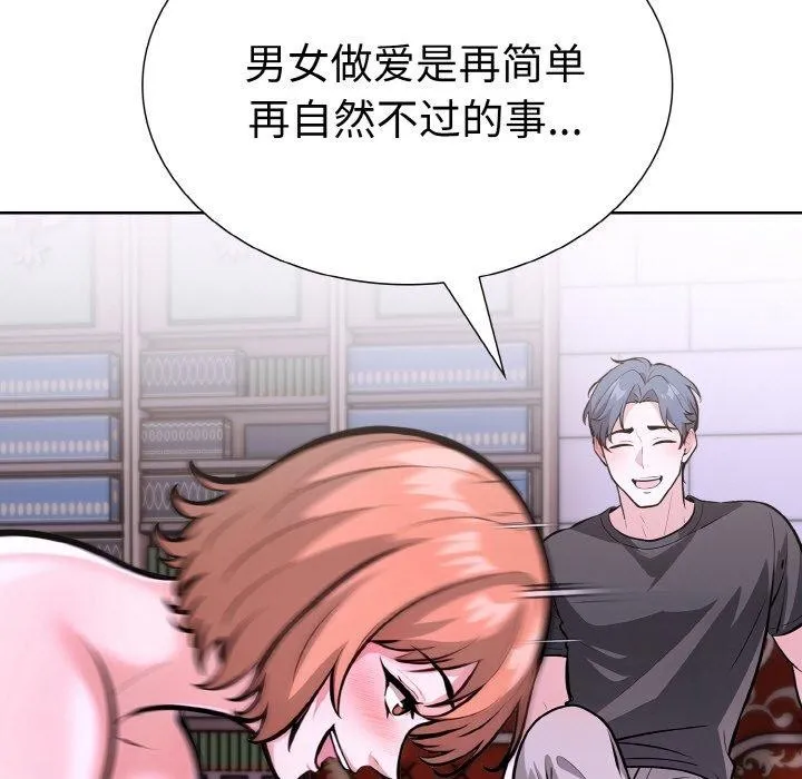 走不出的房间：第二季-第40話 - 图片 24