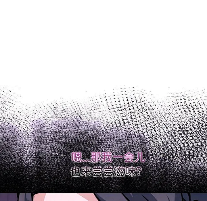 走不出的房间：第二季-第40話 - 图片 32
