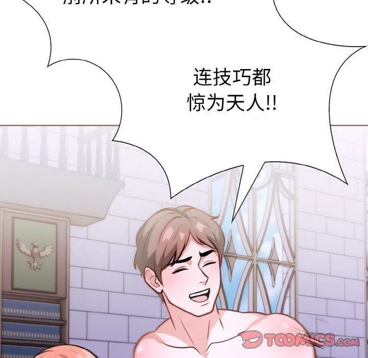 走不出的房间：第二季-第40話 - 图片 30