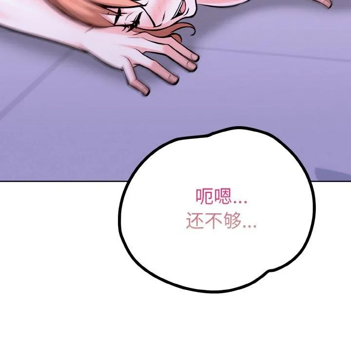 走不出的房间：第二季-第40話 - 图片 61