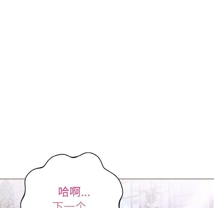 走不出的房间：第二季-第40話 - 图片 63