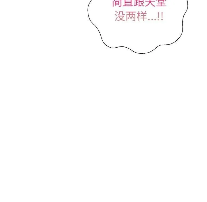走不出的房间：第二季-第40話 - 图片 67