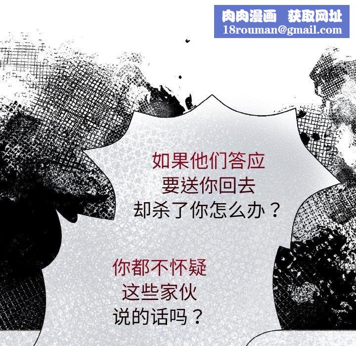 走不出的房间：第二季第40話