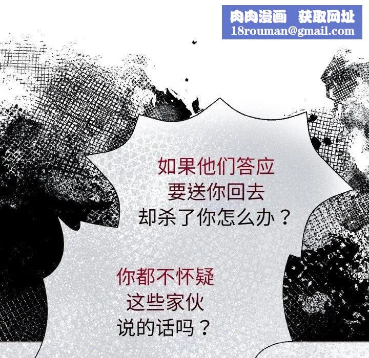 走不出的房间：第二季第40話