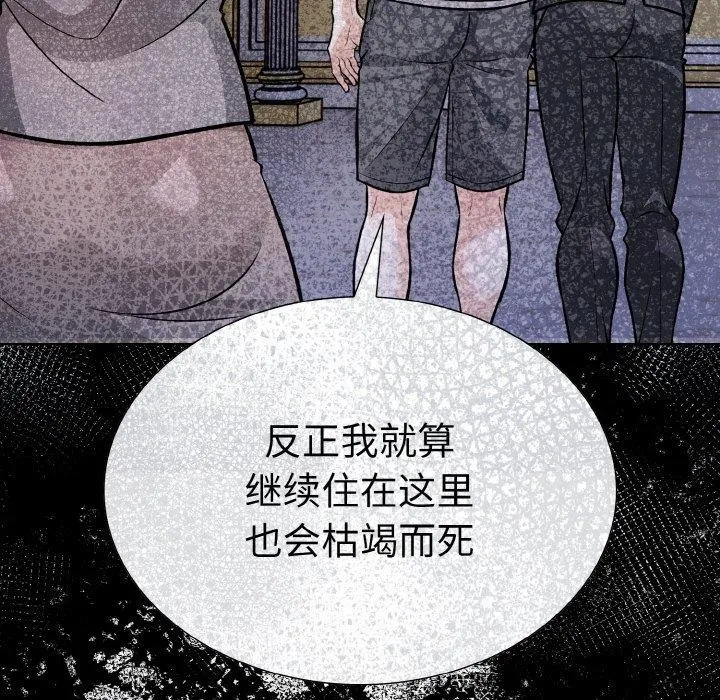 走不出的房间：第二季-第40話 - 图片 87