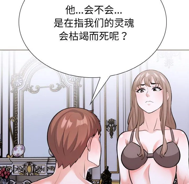 走不出的房间：第二季-第40話 - 图片 91