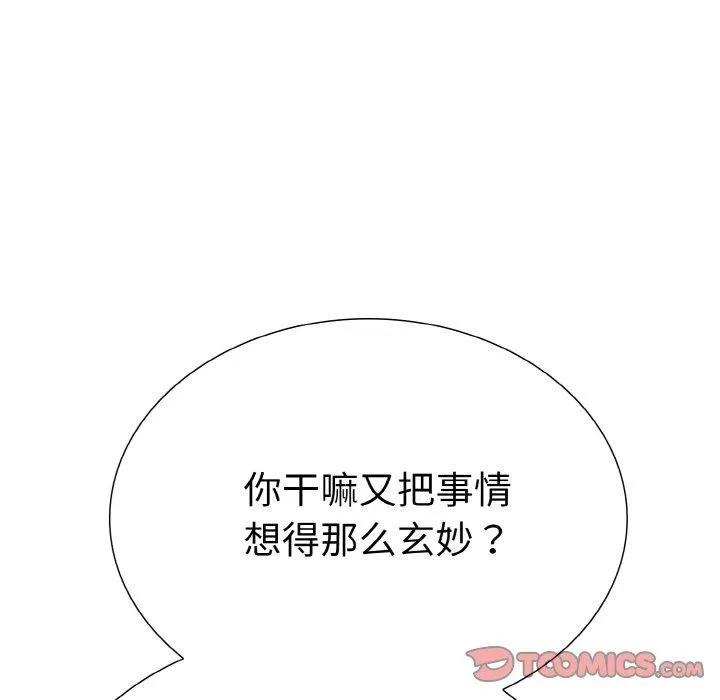 走不出的房间：第二季-第40話 - 图片 93