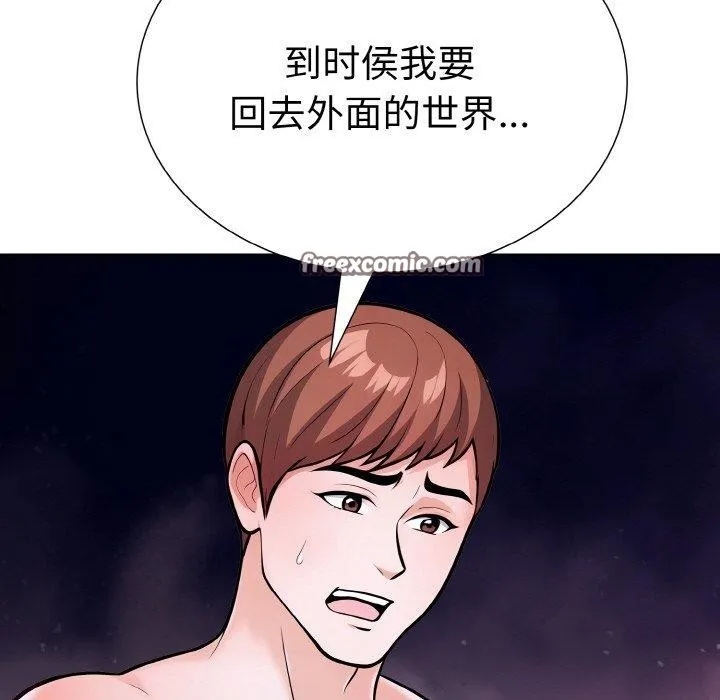 走不出的房间：第二季-第40話 - 图片 98