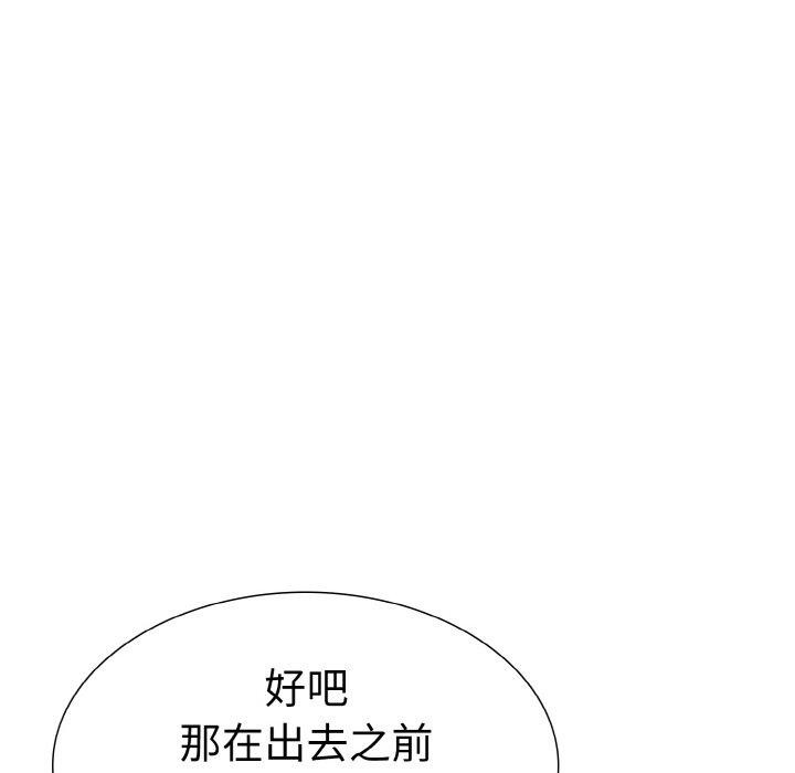 走不出的房间：第二季第40話