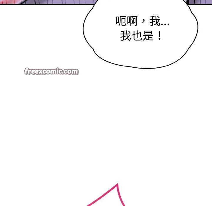 走不出的房间：第二季-第40話 - 图片 126