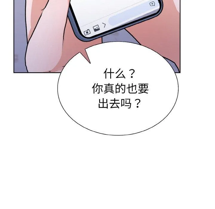 走不出的房间：第二季-第40話 - 图片 137