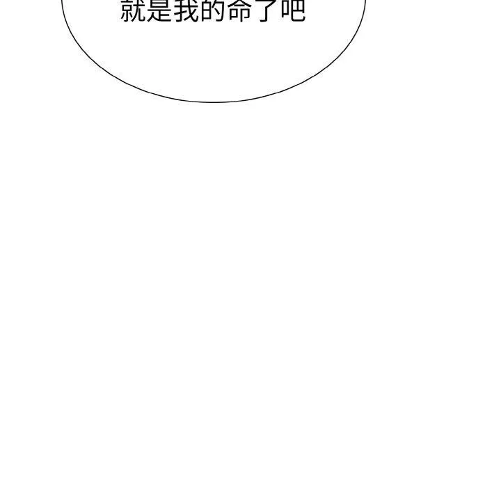 走不出的房间：第二季-第40話 - 图片 141
