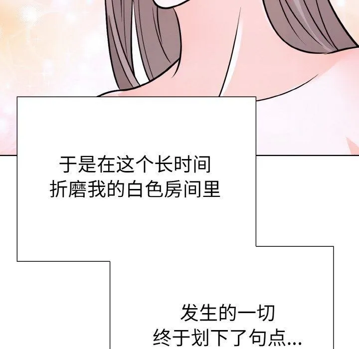 走不出的房间：第二季-第40話 - 图片 144