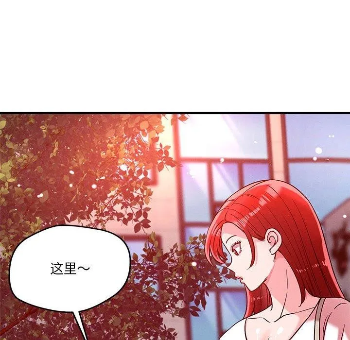 恋人未满-第49話 - 图片 6