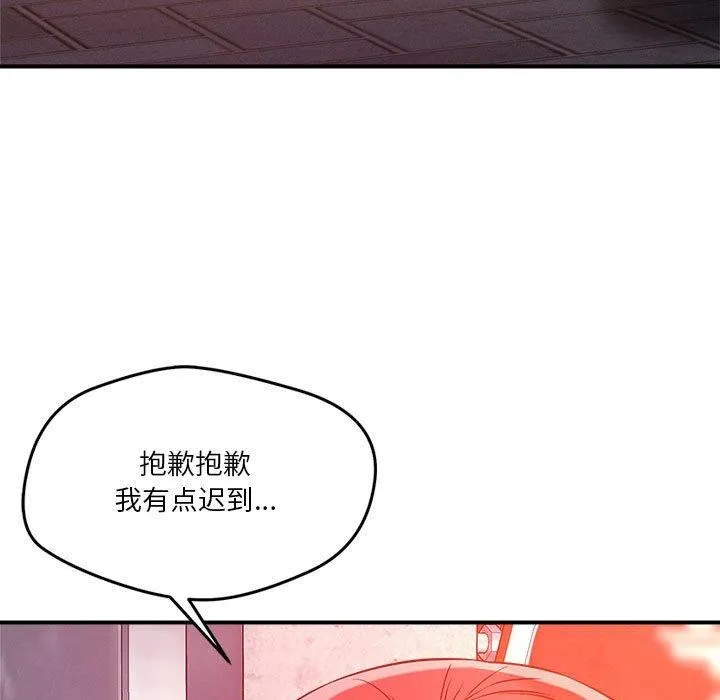 恋人未满-第49話 - 图片 9
