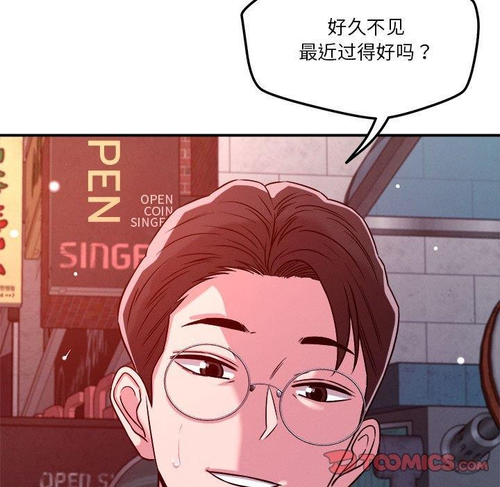 恋人未满第49話