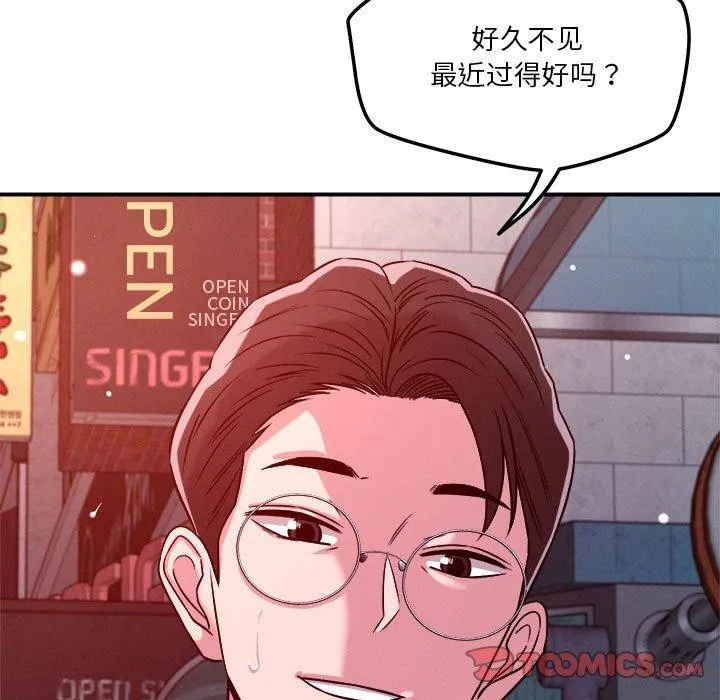恋人未满-第49話 - 图片 26