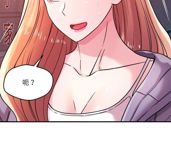 恋人未满-第49話 - 图片 33