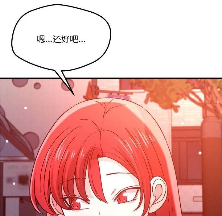 恋人未满-第49話 - 图片 28