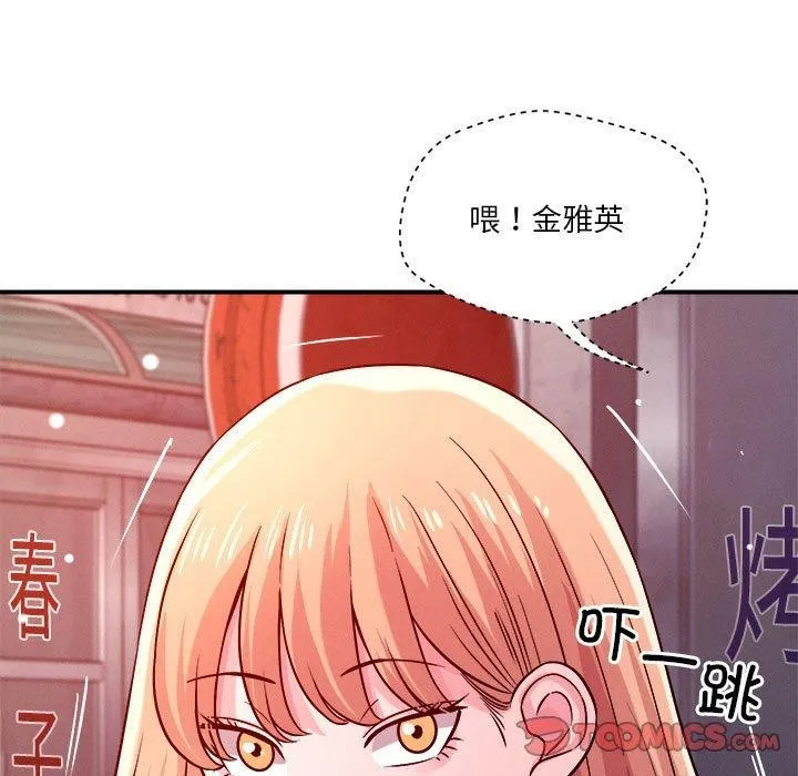 恋人未满-第49話 - 图片 32