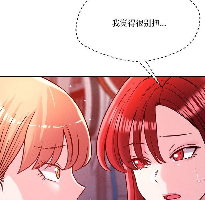 恋人未满第49話