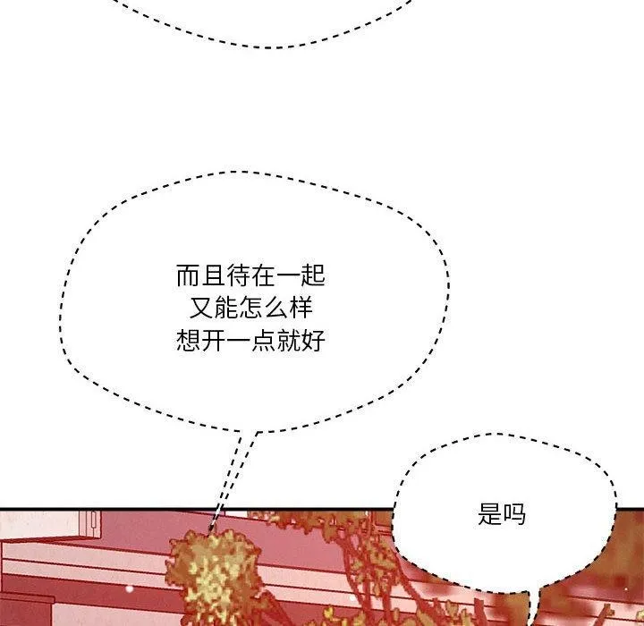 恋人未满-第49話 - 图片 39