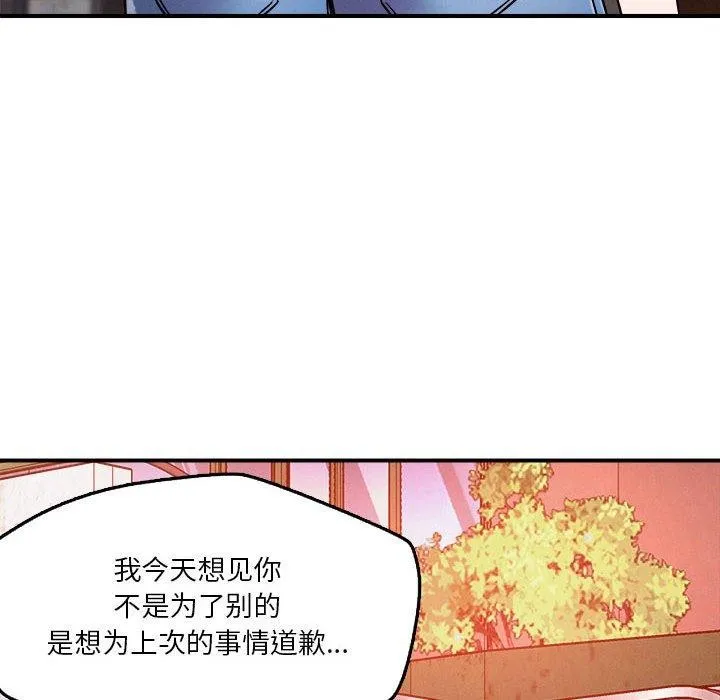 恋人未满-第49話 - 图片 47