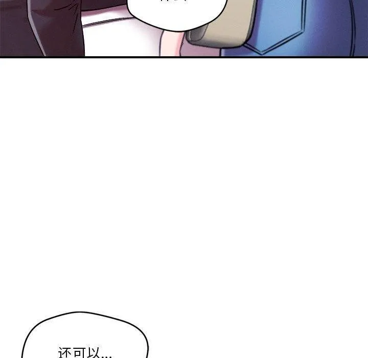 恋人未满-第49話 - 图片 70