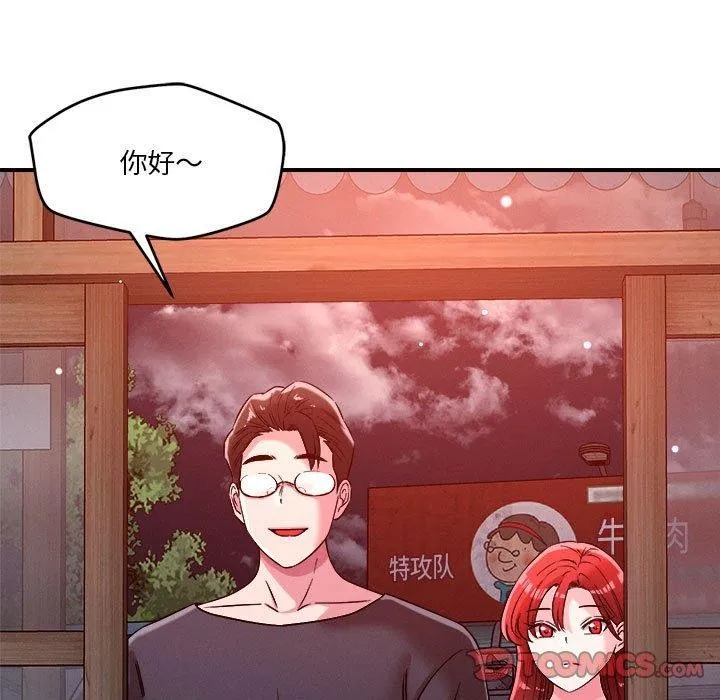 恋人未满-第49話 - 图片 86
