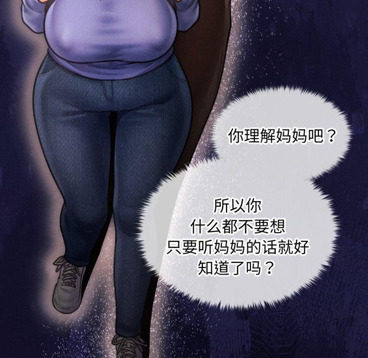 会长家的小儿子第16話