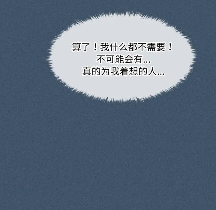 会长家的小儿子-第16話 - 图片 25