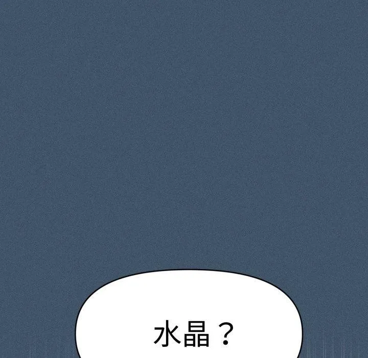 会长家的小儿子-第16話 - 图片 41