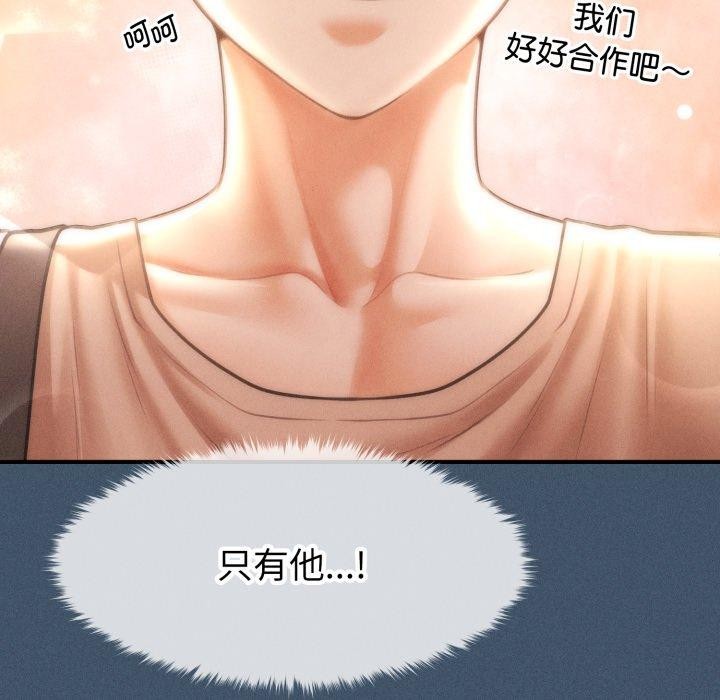 会长家的小儿子第16話