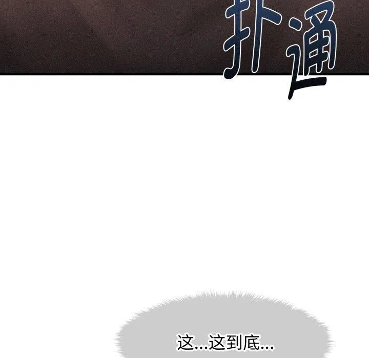 會長家的小兒子第16話
