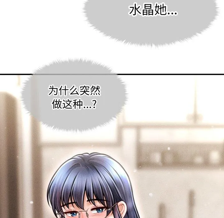 會長家的小兒子第16話