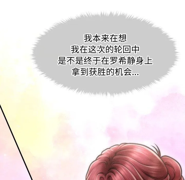 会长家的小儿子-第16話 - 图片 55