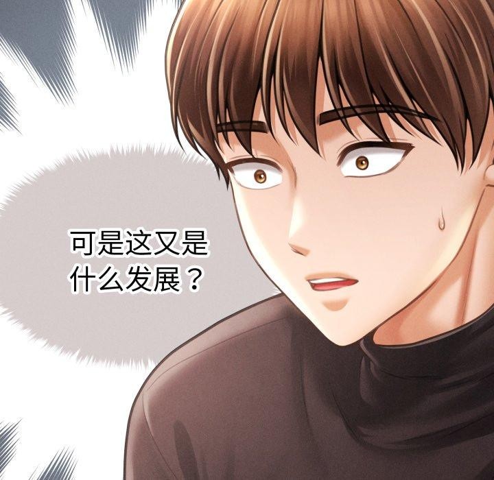 會長家的小兒子第16話