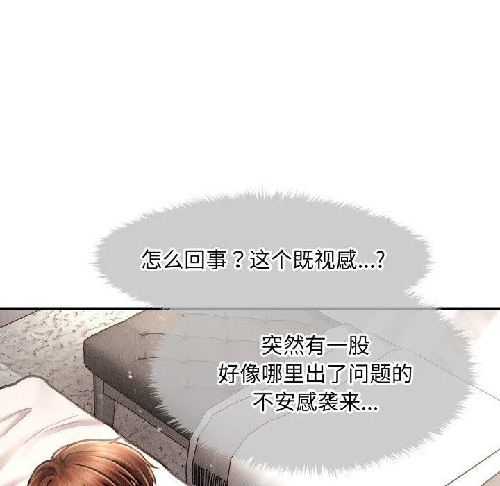 会长家的小儿子第16話