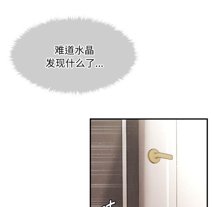 会长家的小儿子第16話