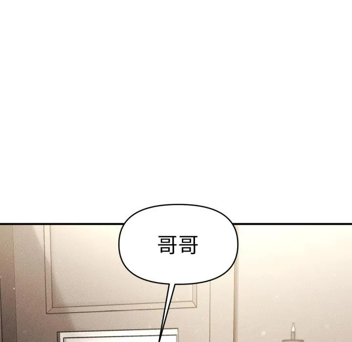 会长家的小儿子-第16話 - 图片 81
