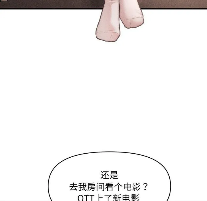 会长家的小儿子-第16話 - 图片 87